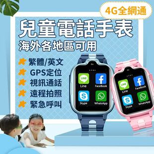 插卡海外全球通学生智能电话手表GPS定位新马泰美日韩儿童手表男