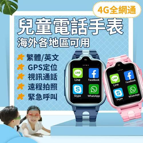 初中小学生智能电话手表GPS定位