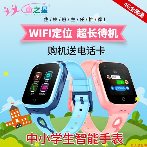 儿童学生住校超长待机电话手表