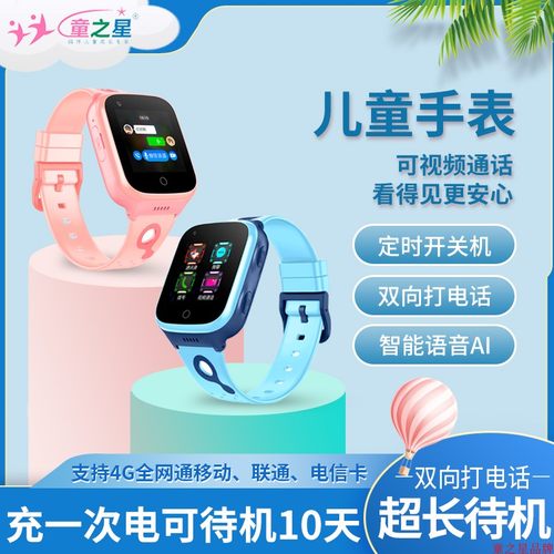 儿童学生住校超长待机电话手表男