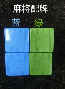 麻将配牌机洗麻将牌至坤皇冠正磁麻将牌配牌单个配牌多种型号单只