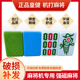 麻将牌机洗皇健麻将正磁强磁牌大字体麻雀牌广东麻将机打棋牌室牌