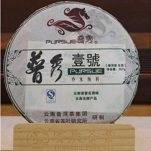 大厂普洱茶普秀壹号七子饼2011年生茶高山乔木纯料中老期生茶正品