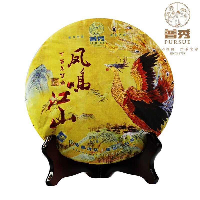 【特价清仓】普秀普洱茶2017年凤鸣江山鸡年生肖纪念饼大树生茶