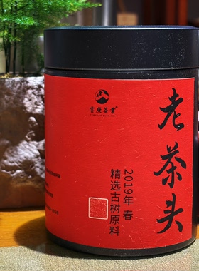 【新品】2019年春布朗山古树老茶头陈年普洱熟茶醇厚甜滑150克/罐