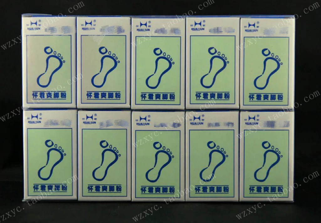 怀君爽脚粉10瓶（中包装）祛除足部异味鞋袜臭脚汗脚粉爽足粉