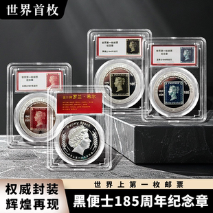 黑便士纪念邮票金属徽章纪念章红蓝黑便士纪念币3枚正版 收藏送礼