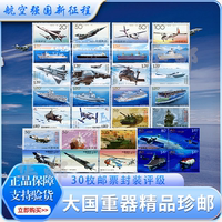中國郵政大國重器郵票可郵寄殲20