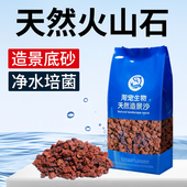 火山石鱼缸专用水族造景底沙天然滤材火山石颗粒养花多肉铺面底砂