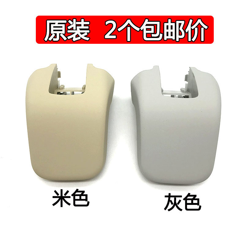 适用于新宝来老款朗逸安全带盖板饰块保险带装饰块包邮米色灰色