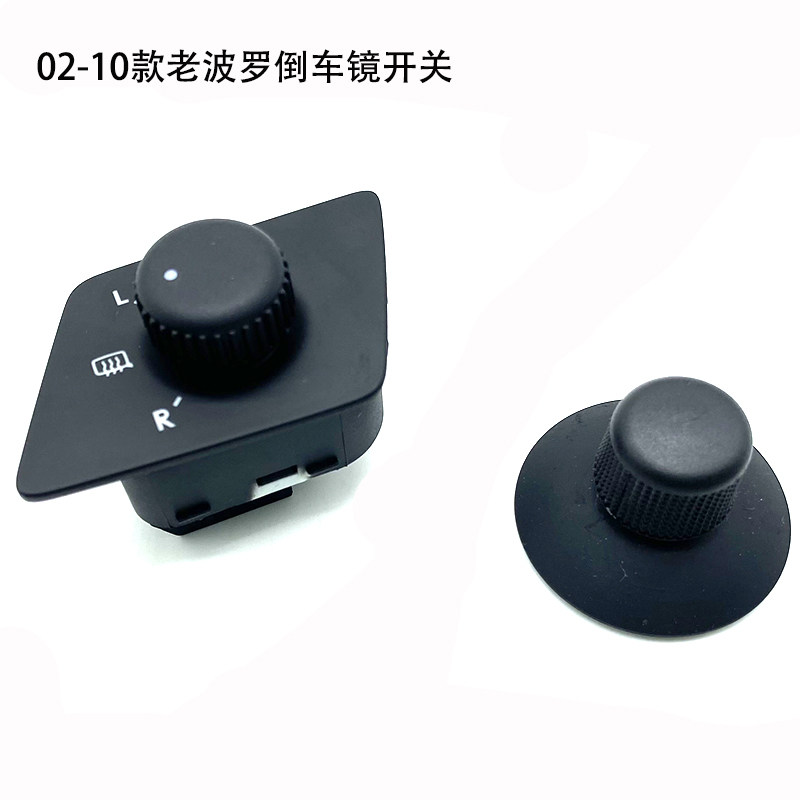 适配02-10款波罗POLO劲情劲取手动电动倒车镜开关手动后视镜旋钮