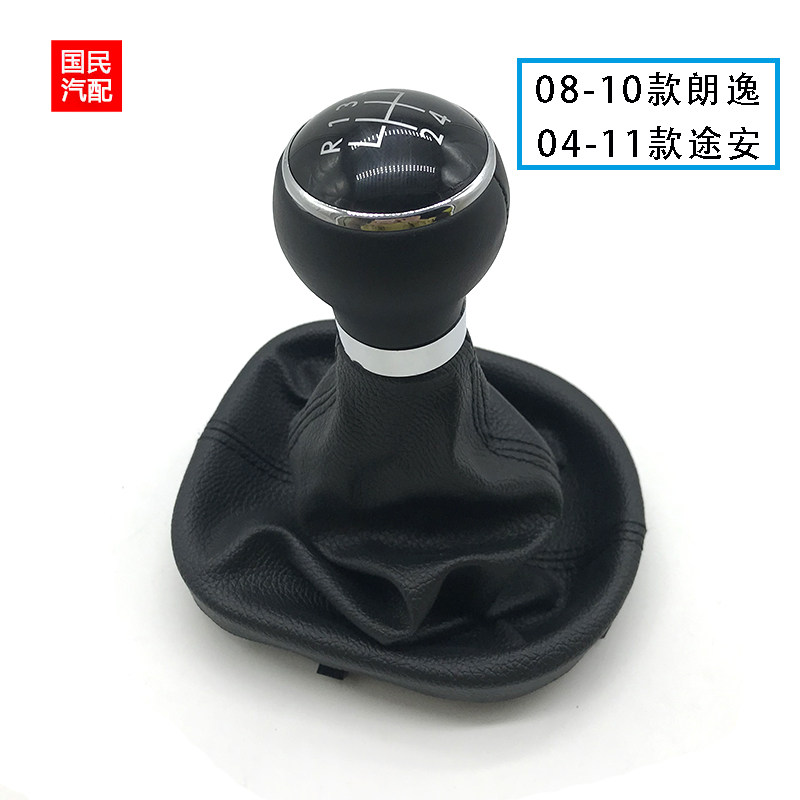 适配途安老朗逸防尘套手球