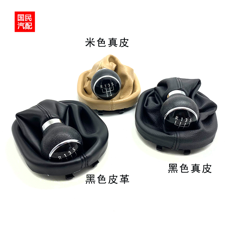 适配08-10老款朗逸手动挡换挡防尘套档位罩排档杆变速杆手球档把