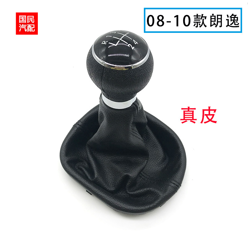 适配老朗逸防尘套手球