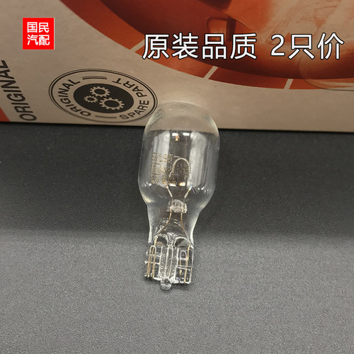 适配宝马后尾灯倒车灯泡