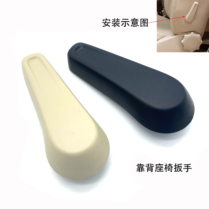 朗逸朗行朗境座椅腰部调节手柄