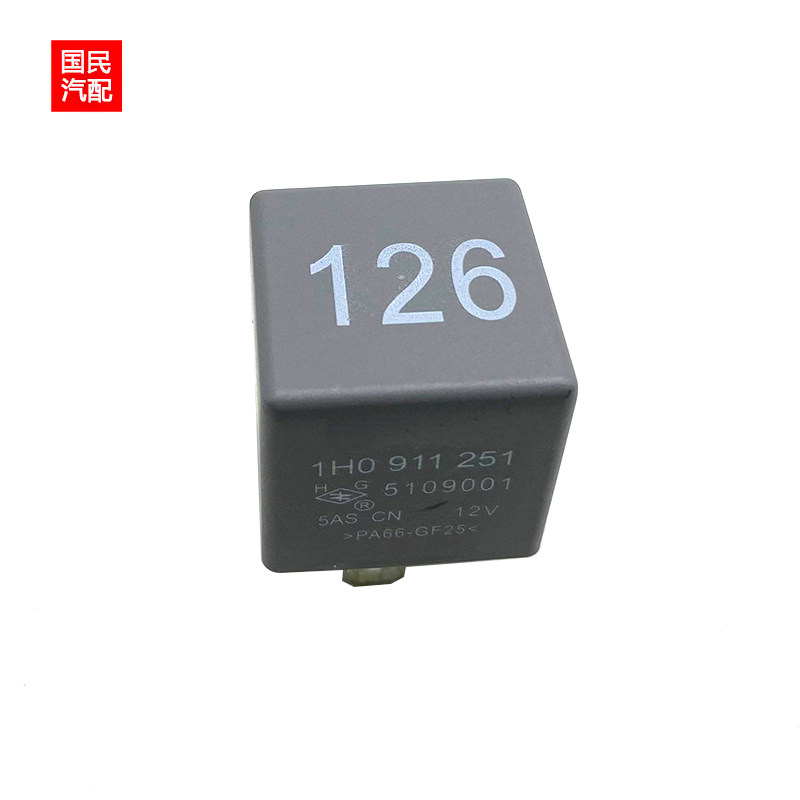 适用朗逸 波罗 新宝来 新朗逸空调起动继电器 126号继电器 包邮