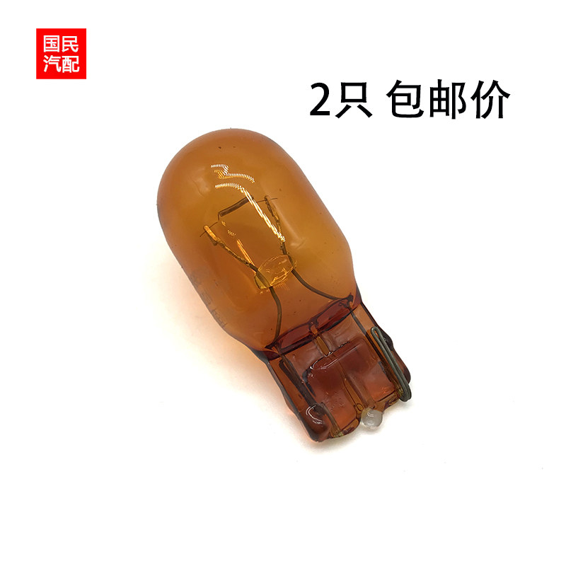适配雅阁锐志卡罗拉灯泡转向