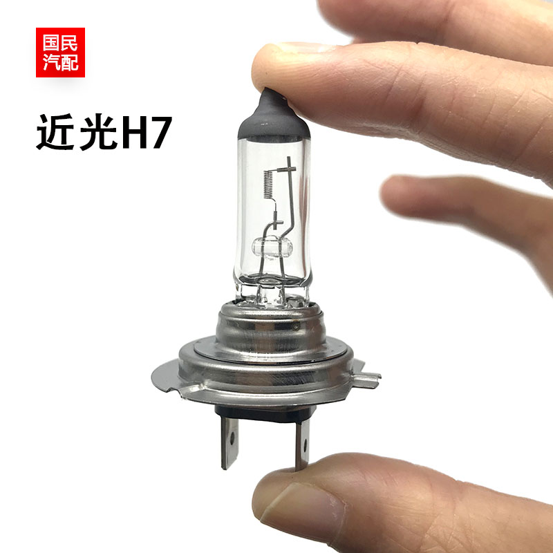 适配09-15款A3 03-06款A6 奥迪A1 A4L A5 A6L大灯近光H7灯泡55W