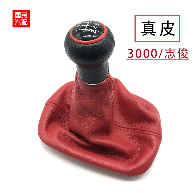 适配桑塔纳3000志俊防尘套