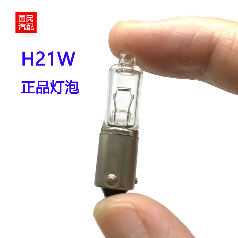 适配于速腾迈腾CC宝来经典甲壳虫前转向灯泡H21W 12V包邮配件