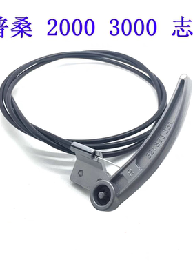 桑塔纳普桑99新秀2000 3000志俊机盖拉线引擎盖制动线手柄抠手