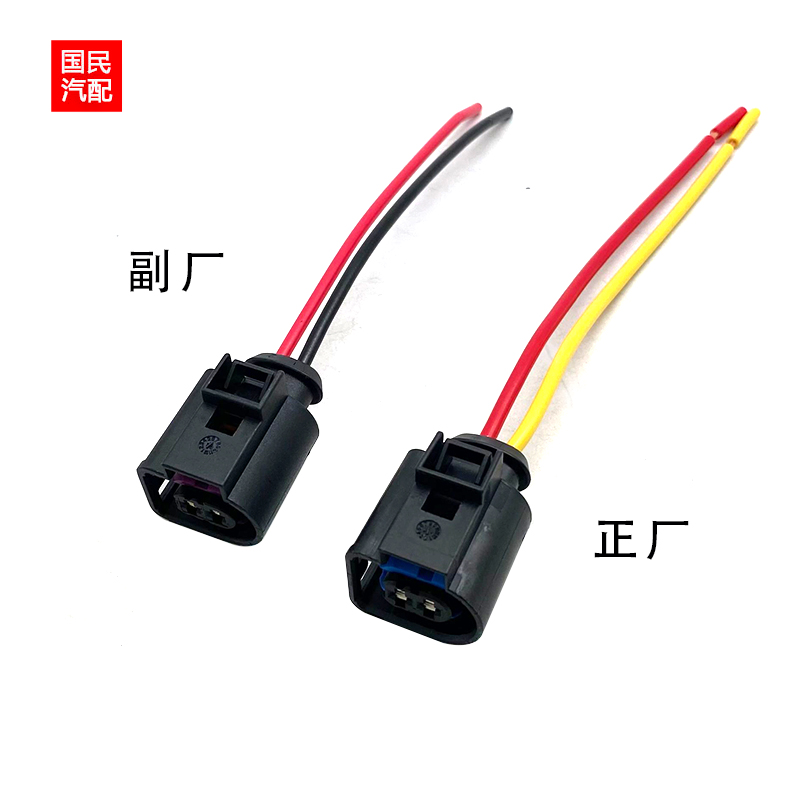 适配新迈腾 帕萨特 奥迪A4L A6L A3 C6 A8 Q7高压油泵传感器插头
