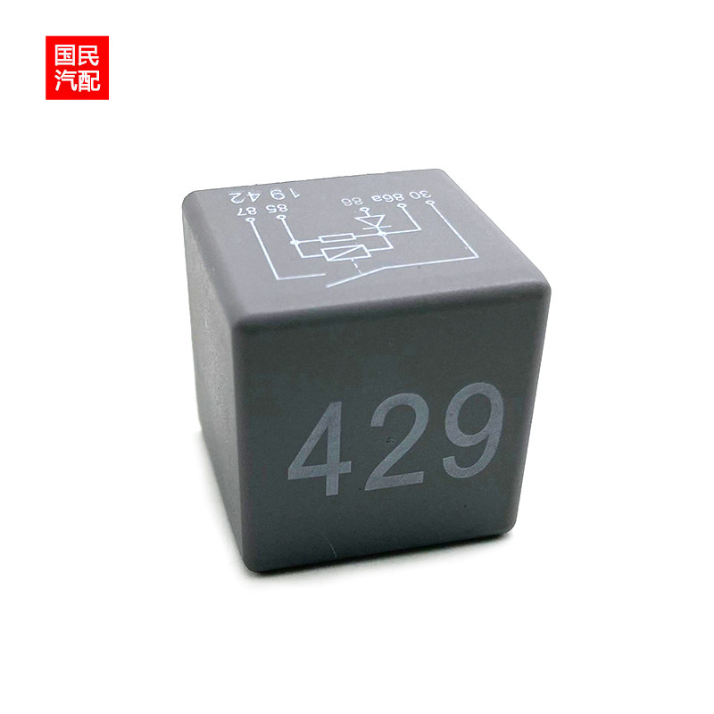 适配奥迪A6C5 波罗劲情劲取高尔夫4 帕萨特B5领驭 429号继电器