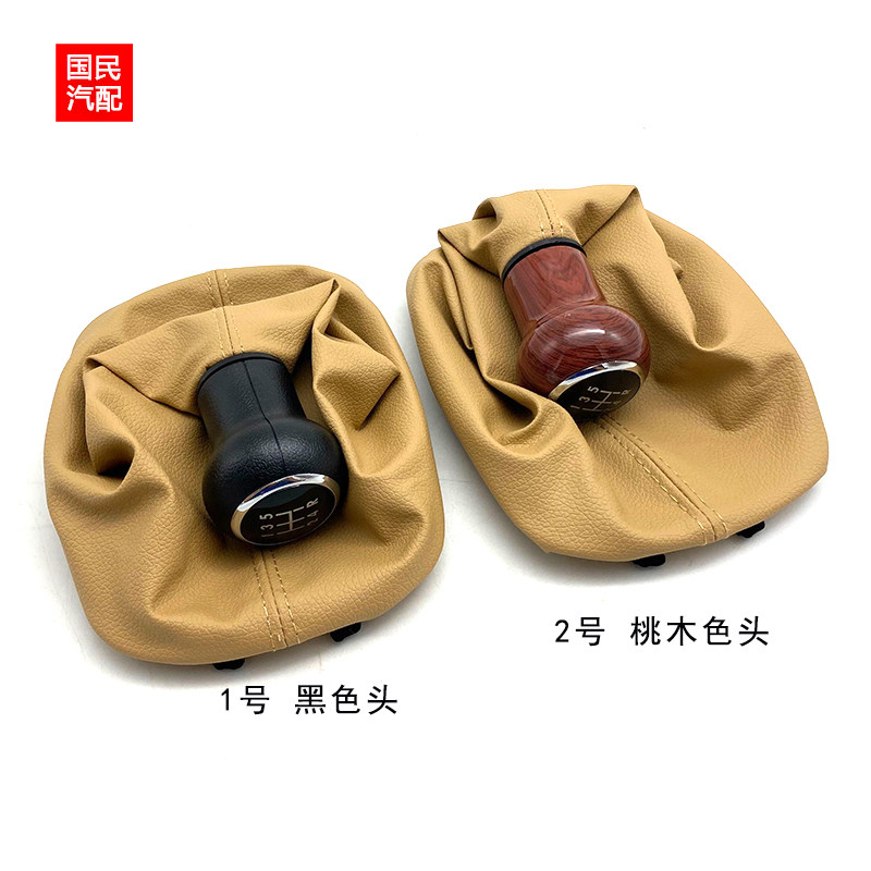 适配老款帕萨特领驭排挡杆换挡手球变速挂档把头档位防尘套皮罩