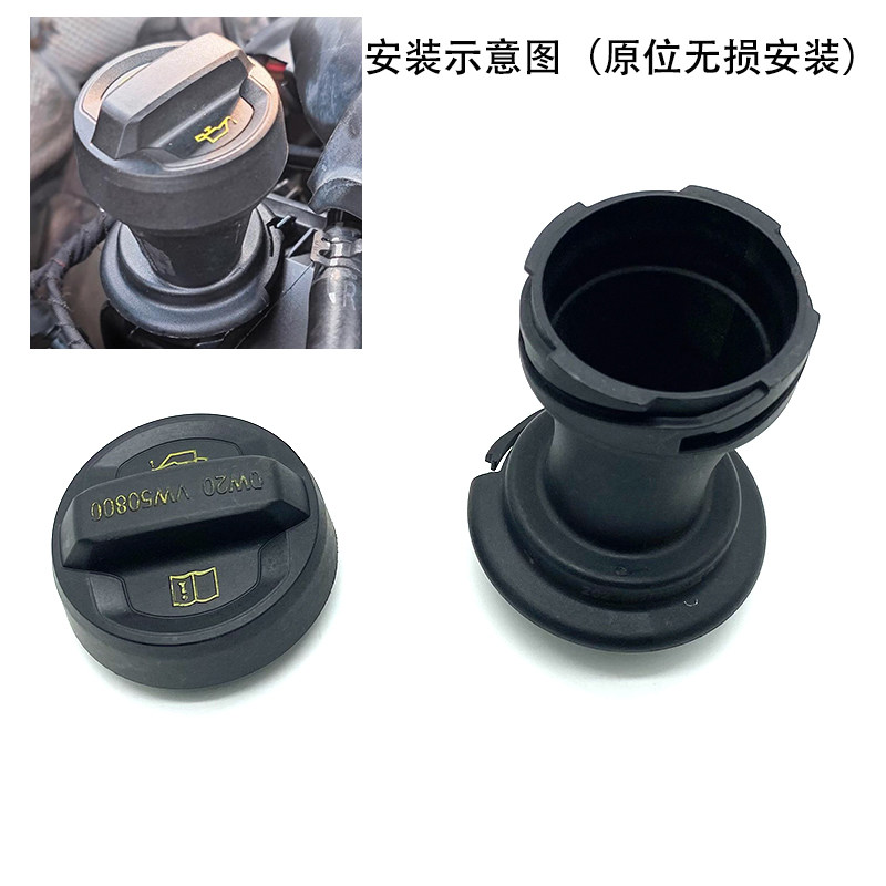 适配奥迪CC途观L途锐机油盖