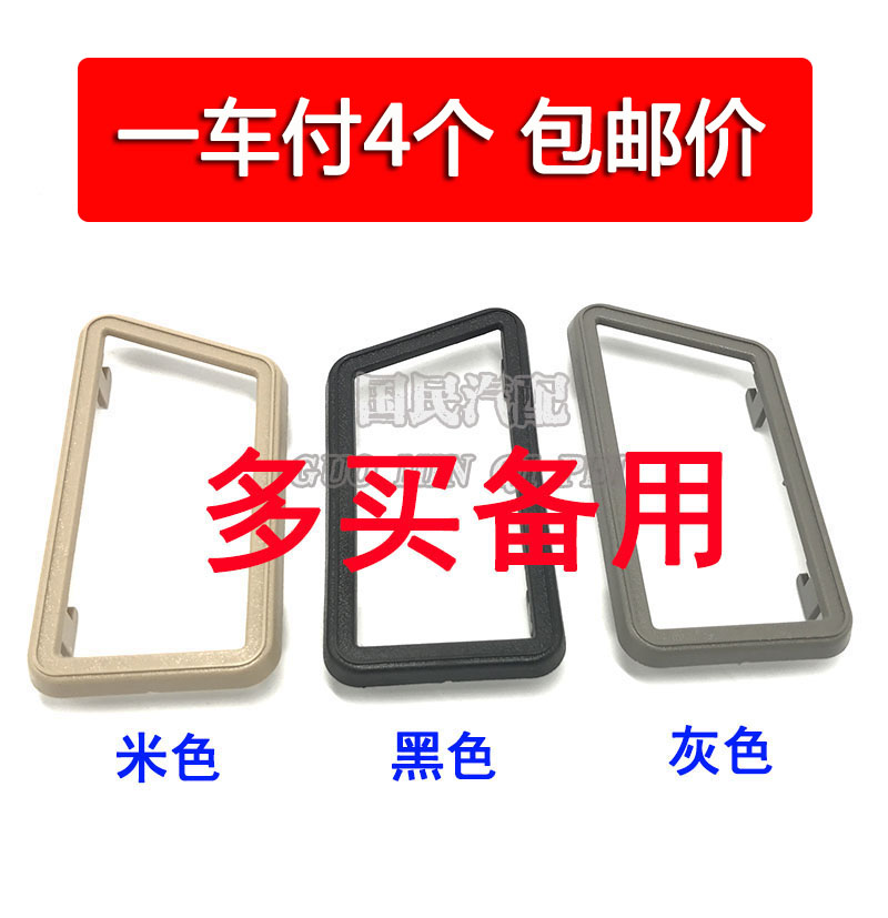 适配桑塔纳2000志俊3000普桑车门拉手框内扣手框开门把手框黑米灰