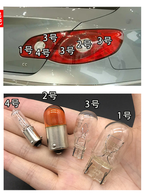 适配大众09-12款CC后尾灯刹车灯泡制动转向灯尾灯驻车灯倒车雾灯
