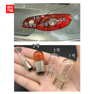 适配大众09-12款CC后尾灯刹车灯泡制动转向灯尾灯驻车灯倒车雾灯