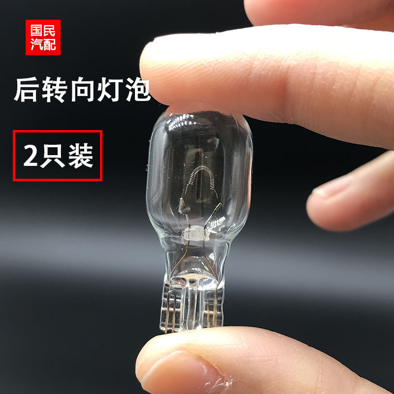 适配桑塔纳志俊Vista 别克英朗XT 后尾灯转向灯泡 插泡12V W16W