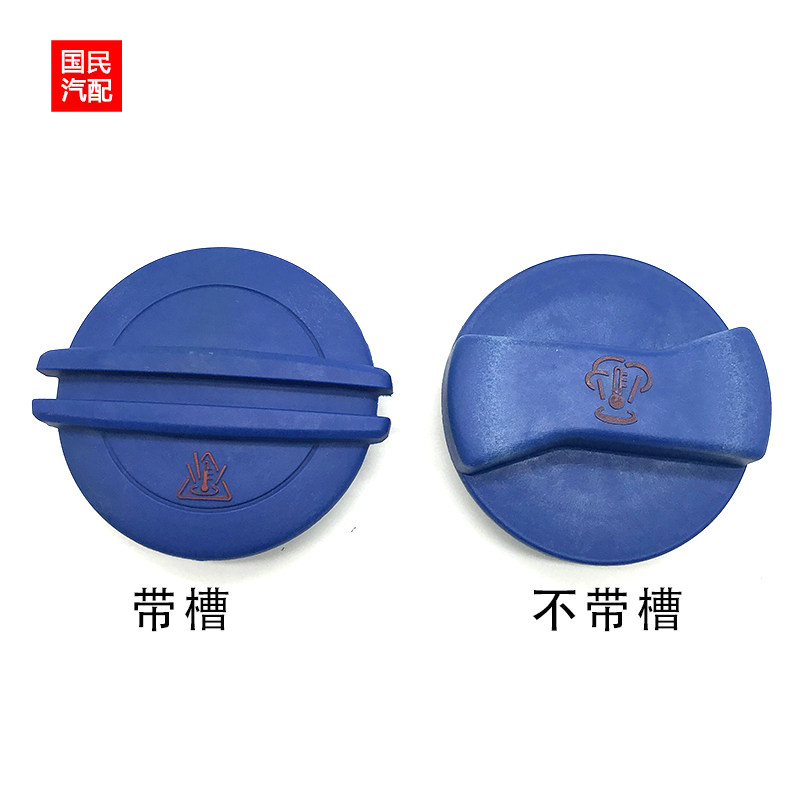 适配奥迪A4LA6L水箱盖