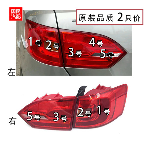 适配12-14款速腾后尾灯灯泡