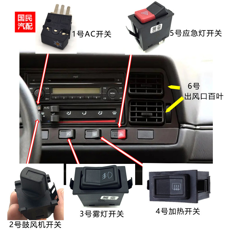 适配老普桑开关加热开关