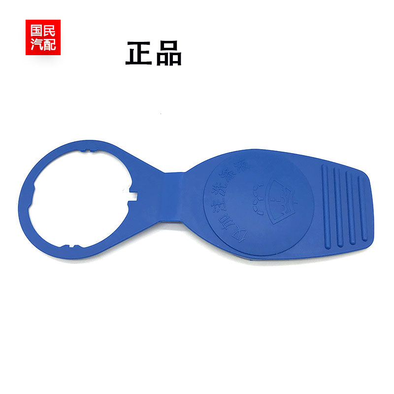 适配尚酷凯路威新捷达新桑塔纳途安朗逸晶锐奥迪雨刮玻璃水壶盖