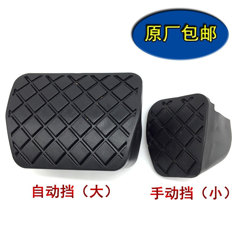 适配迈腾速腾途观新帕萨特凌渡明锐刹车踏板皮胶套防滑皮套包邮