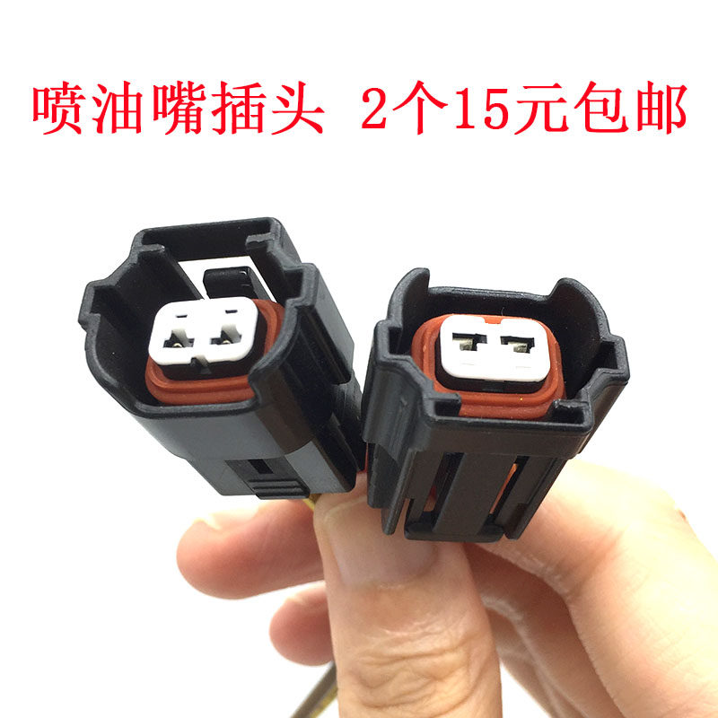 桑塔纳06款普桑3000志俊帕萨特B5领驭2.0波罗POLO喷油嘴插头线束