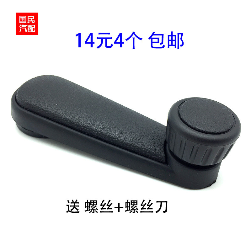 适配老桑塔纳普桑老捷达车窗升降器手动摇把塑料把手玻璃摇手柄