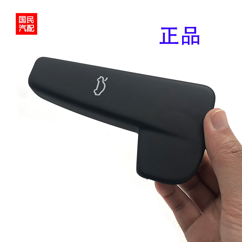 适配凌渡途观L途昂高尔夫7机盖扳手机盖拉线手柄拉手配件