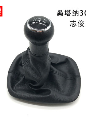 适配桑塔纳3000志俊防尘套