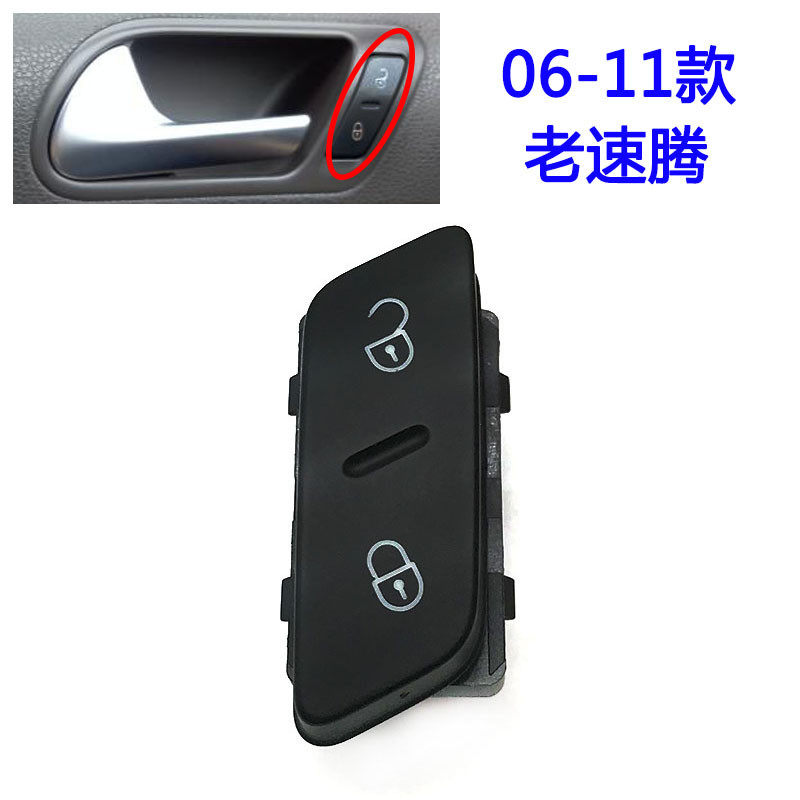适配老速腾06 07 08 09 10 11款中控开关闭锁开关门锁控制开关
