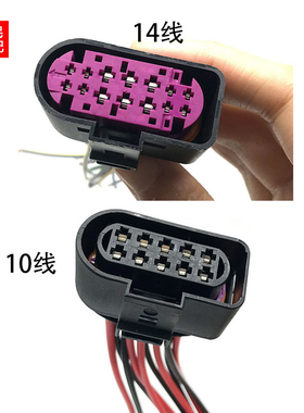 适配福田戴姆勒欧曼GTL新款ETX EST大灯插头年度型etx大灯插头