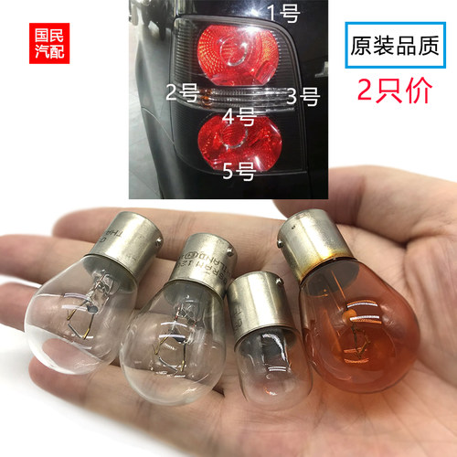 适配新老款途安刹车灯泡转向灯泡