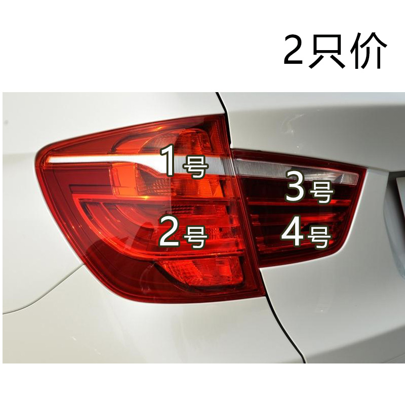 适配宝马X3 11-16款F25 20 28i 30i 353后尾灯刹车倒车转向灯泡