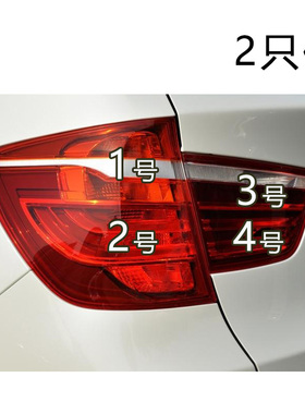 适配宝马X3 11-16款F25 20 28i 30i 353后尾灯刹车倒车转向灯泡