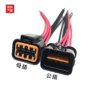 适配别克新老凯越雨刮电机插头刮雨器马达凯悦HRV旅行车插头8插