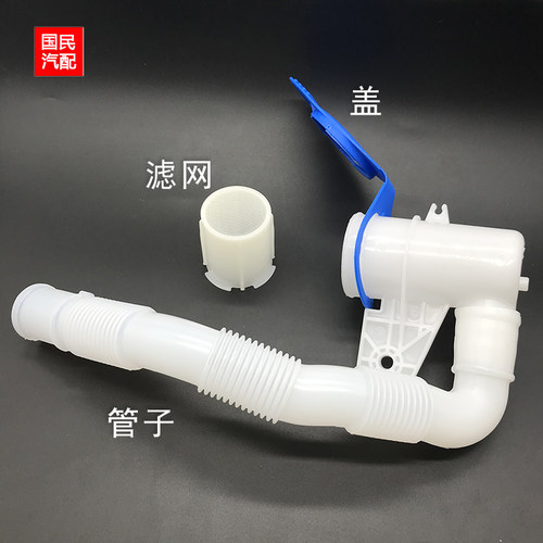 适配明锐昊锐朗逸喷水壶管子